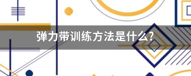 篮球训练术语大全集图片_0